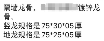 龙骨