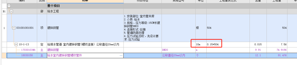 套清单