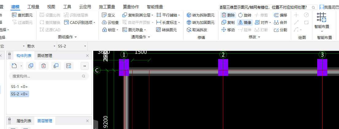 散水
