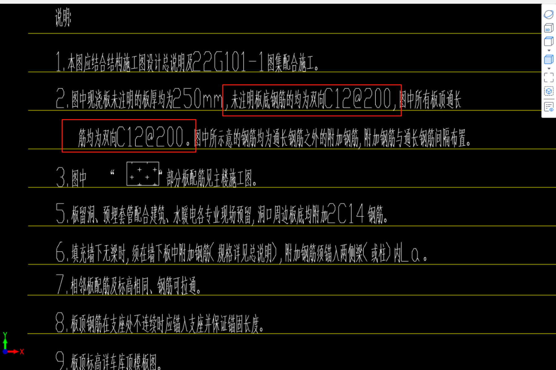 双向布置