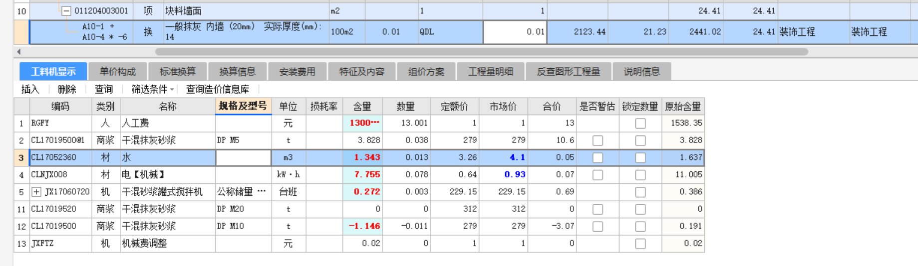 定额
