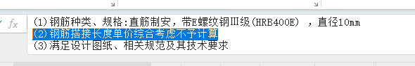 清单描述