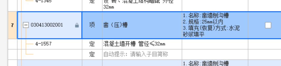 砂浆