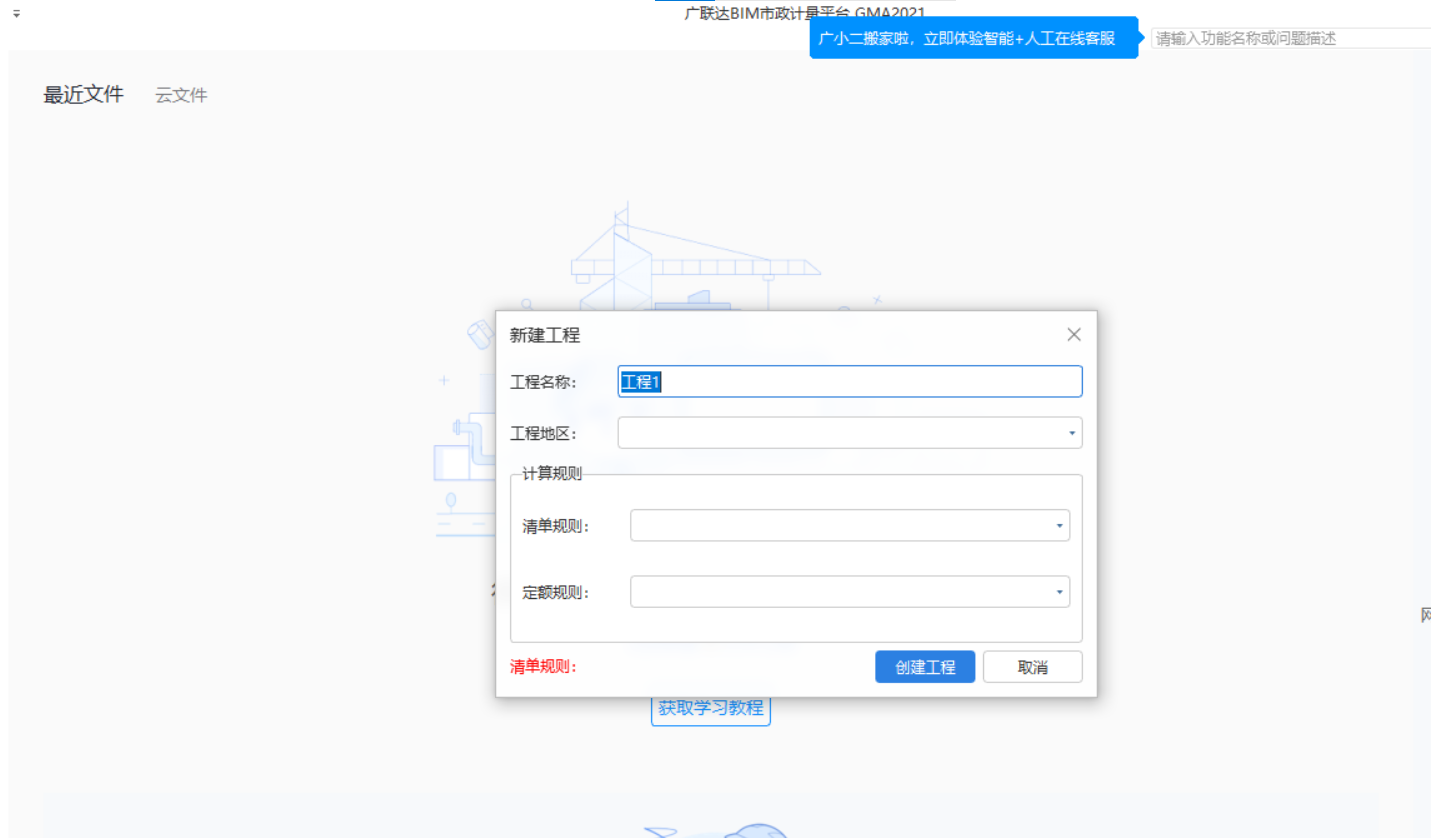 算量