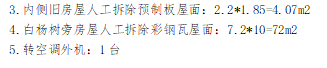 套清单