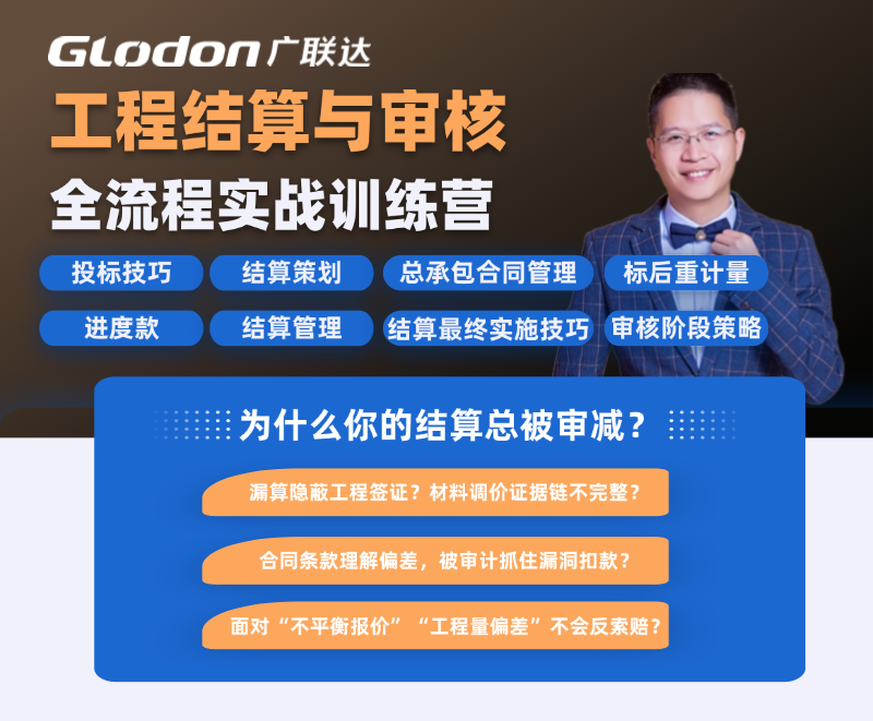 工程项目管理