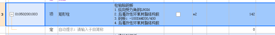 定额