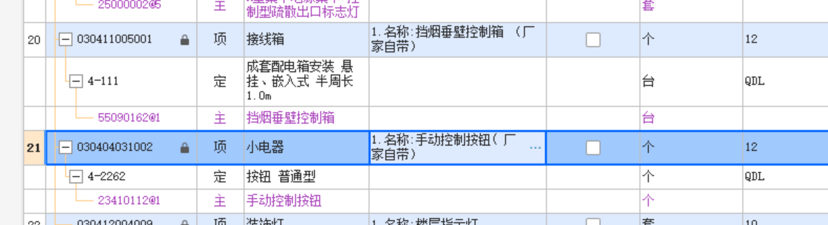 记取
