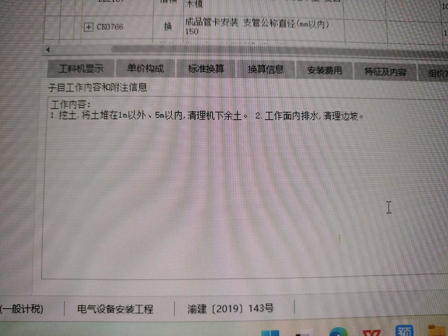 定额问题