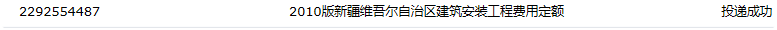 费用定额