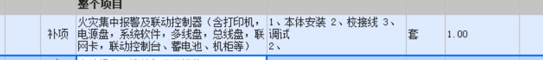 定额