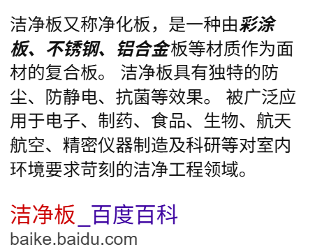 隔墙