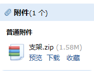 风管支架