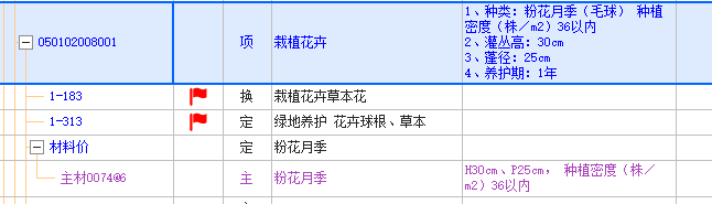 广联达服务新干线