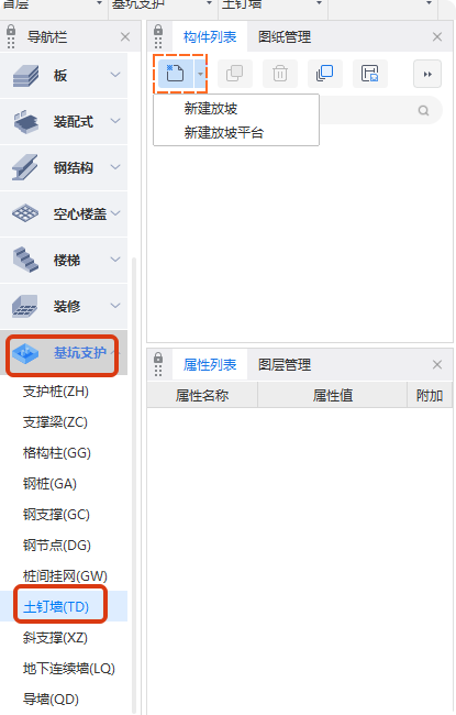 广联达服务新干线