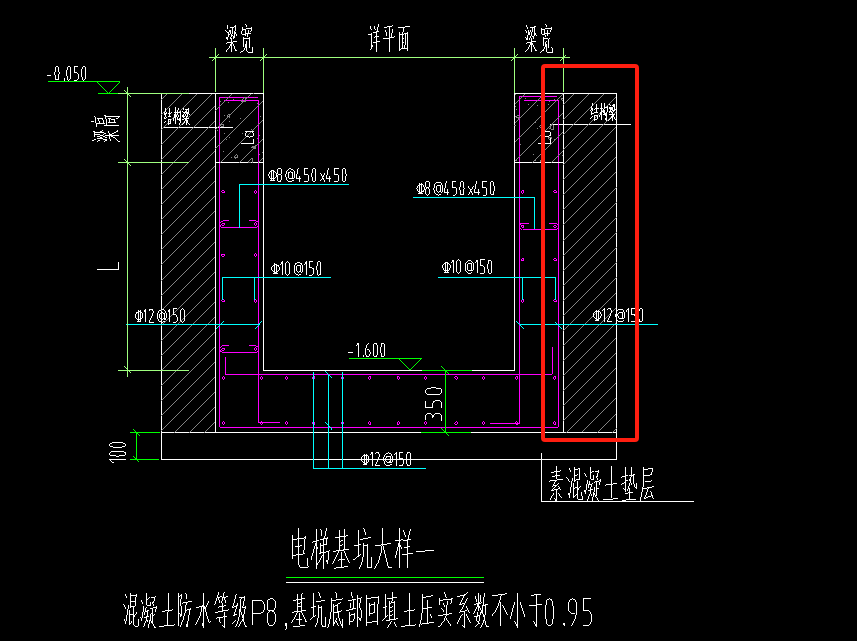 剪力墙