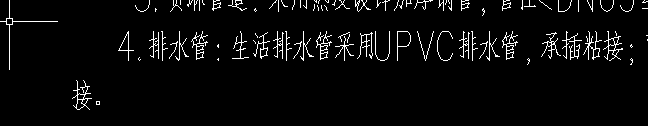 废水和污水