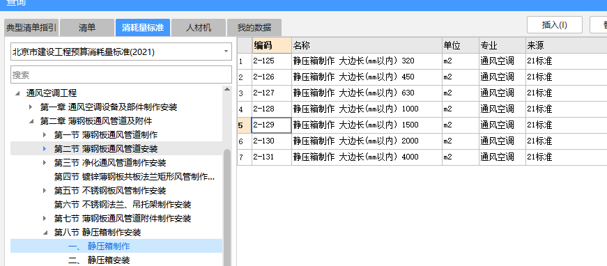 子目