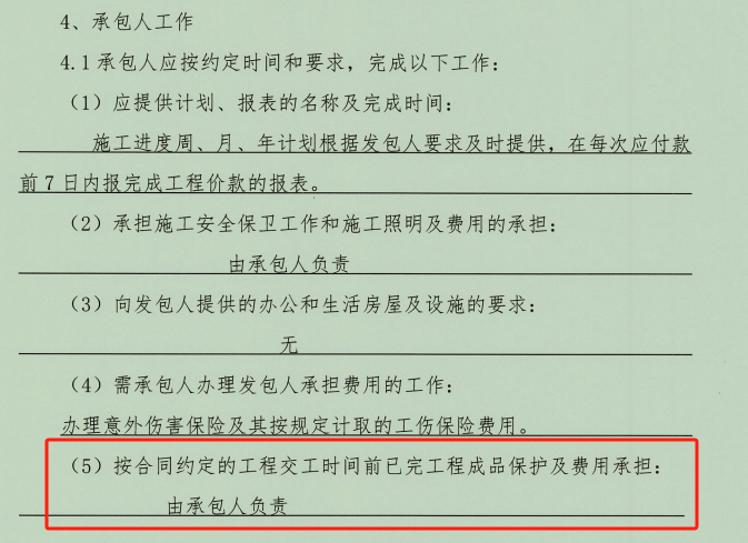 计取