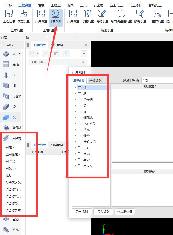 广联达