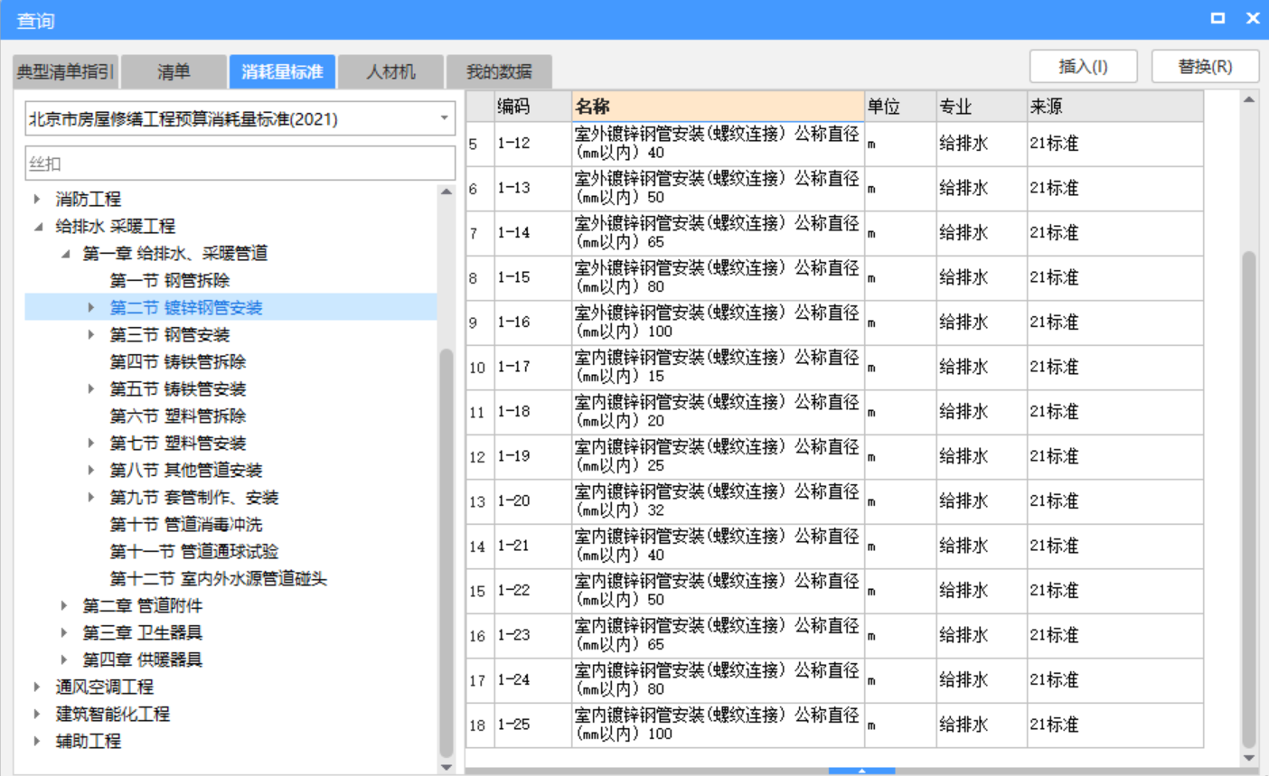 丝扣连接