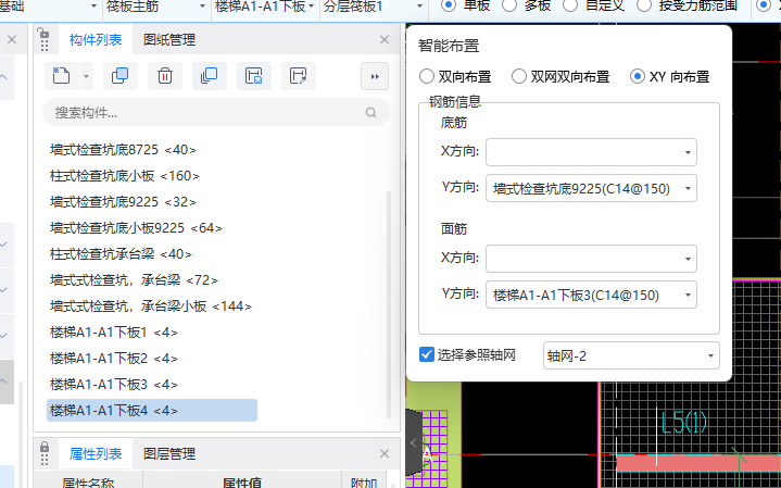 筏板主筋