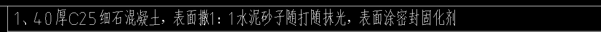 混凝土表面