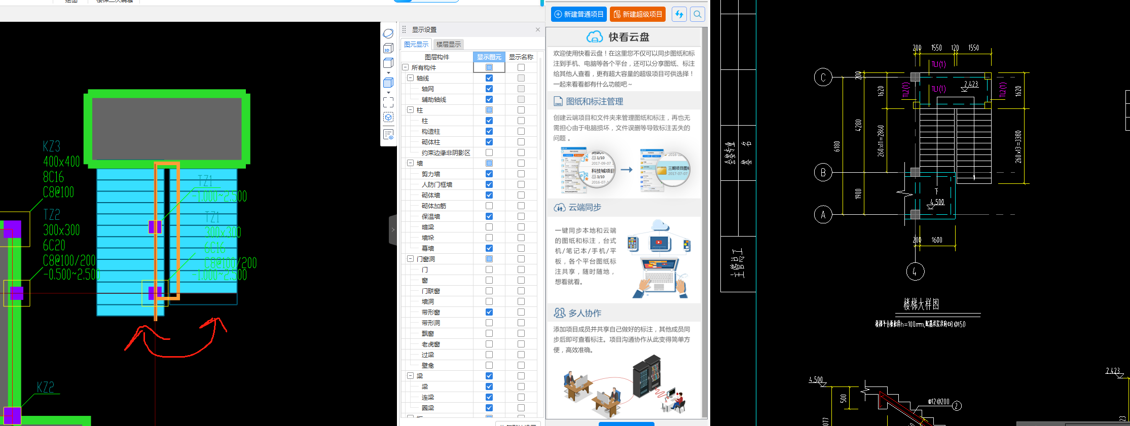 楼梯