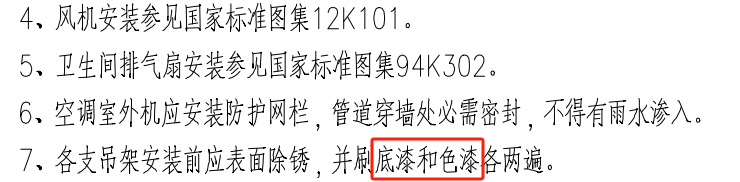 支架