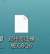 软件打开