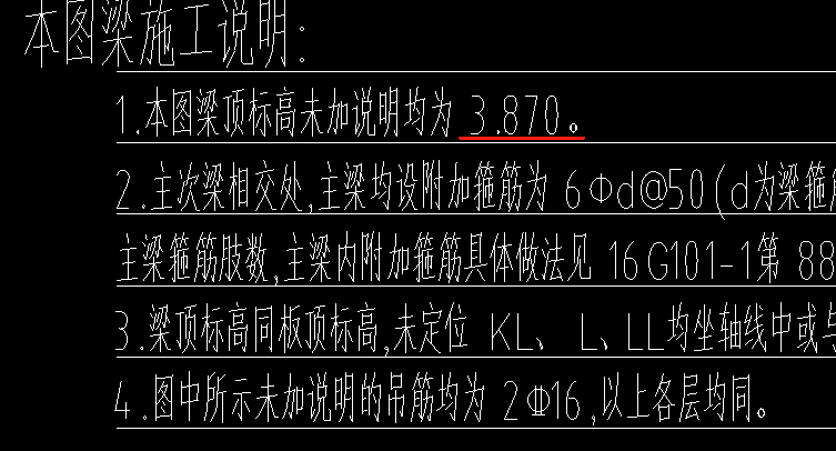 下梁