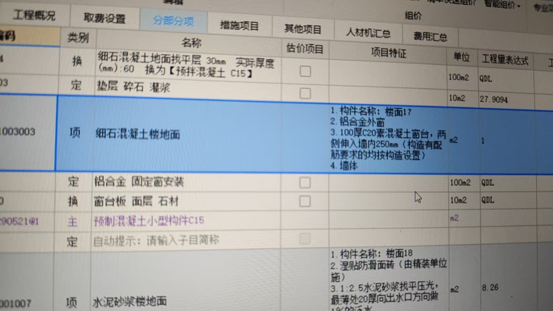 窗台板