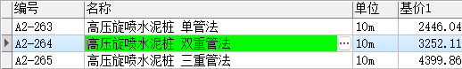 止水桩