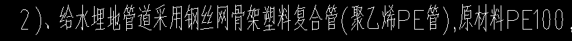 料管