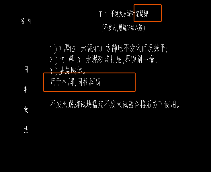 踢脚