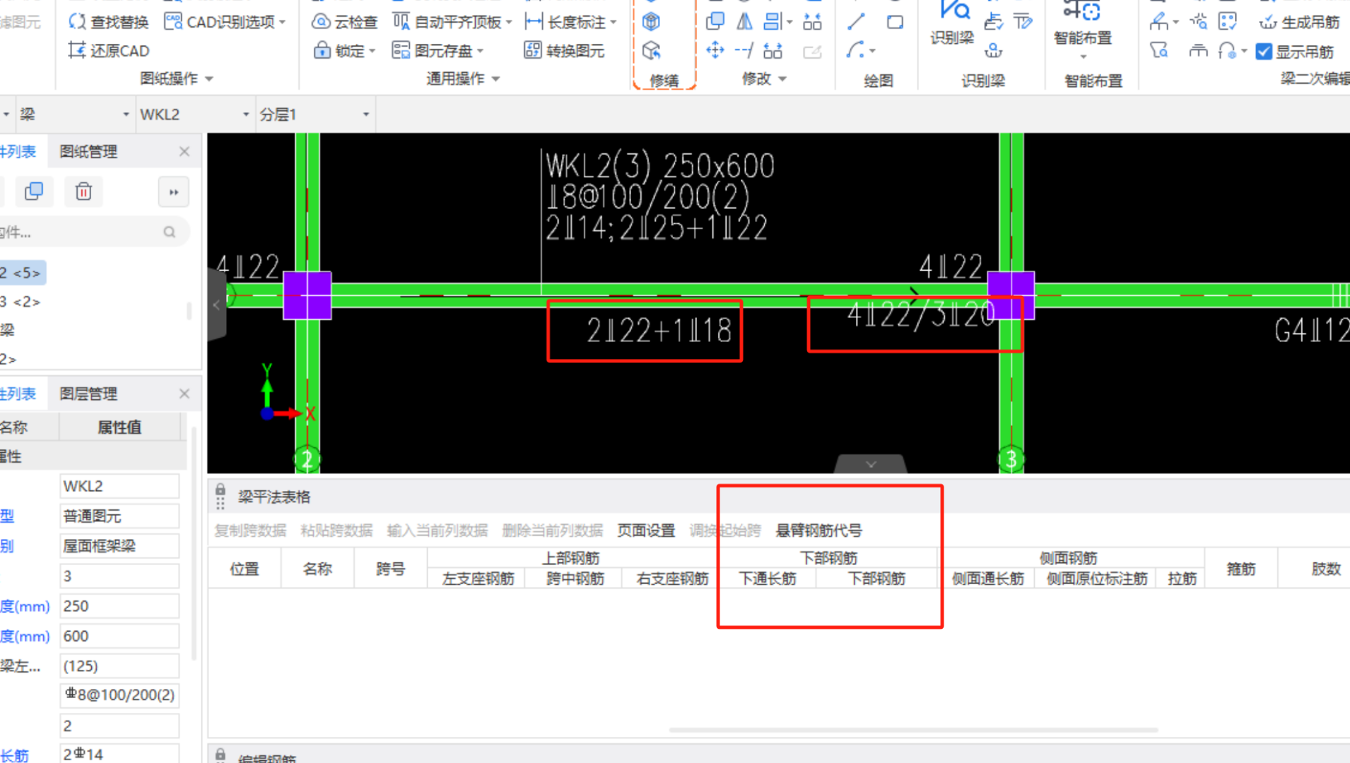 广联达算量软件