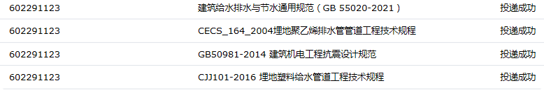 变电