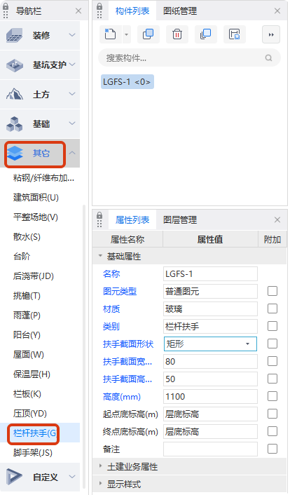 构件