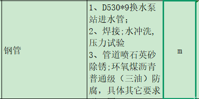定额