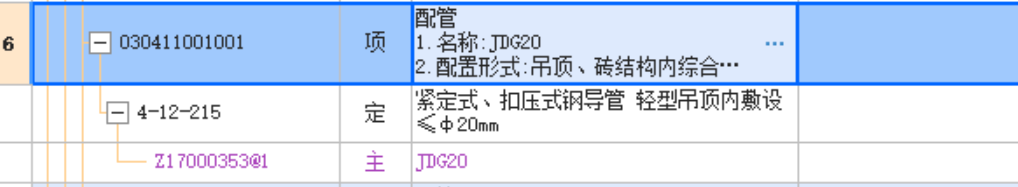 线管