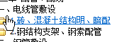 电线管