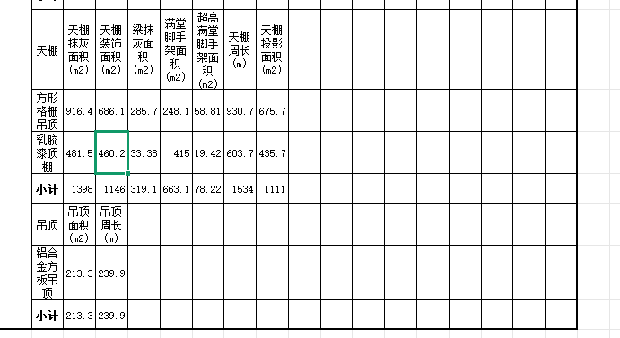 天棚