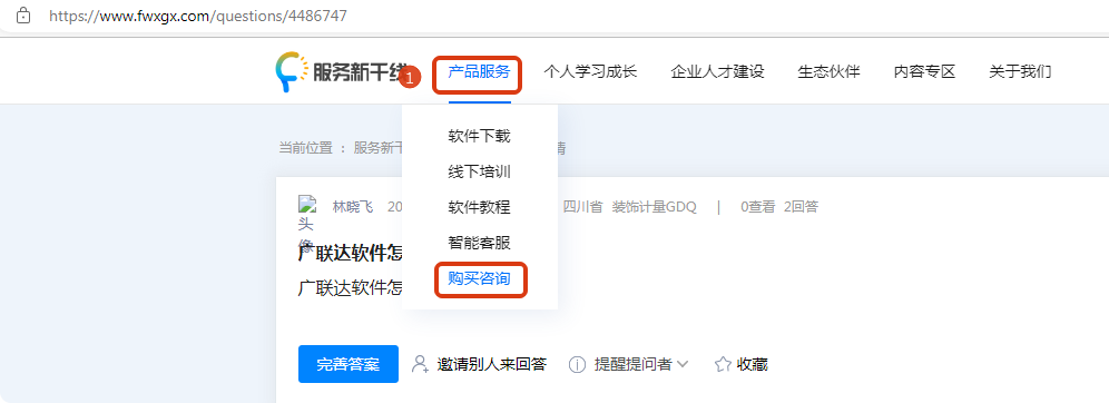 怎样升级