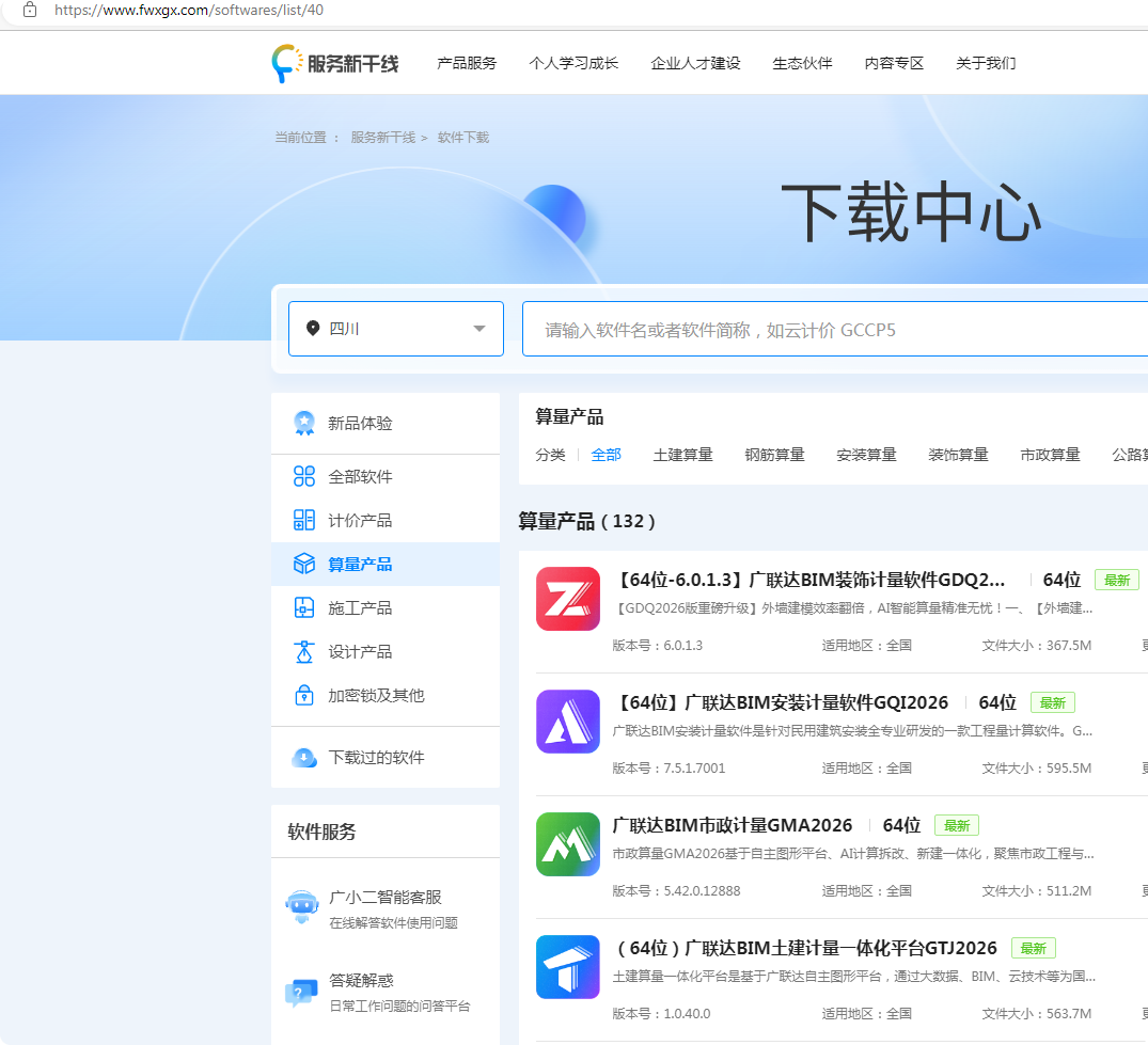 广联达