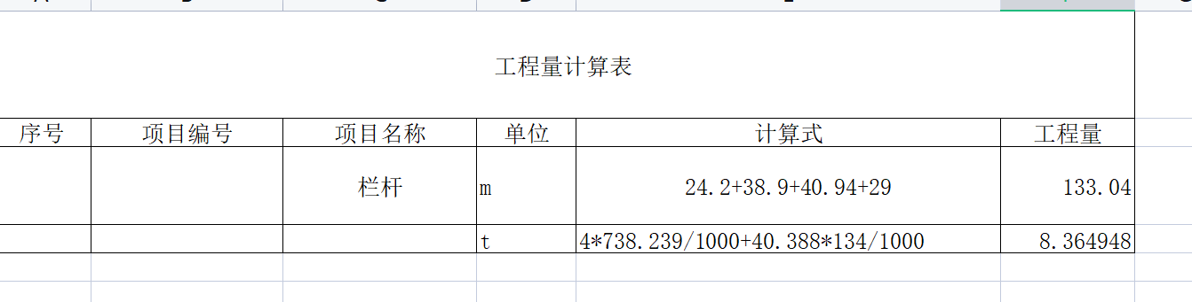 重量