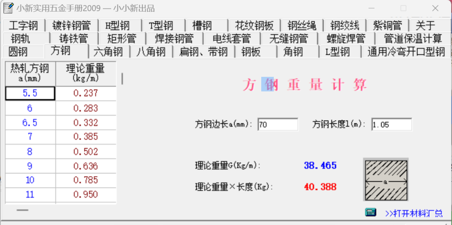 栏杆
