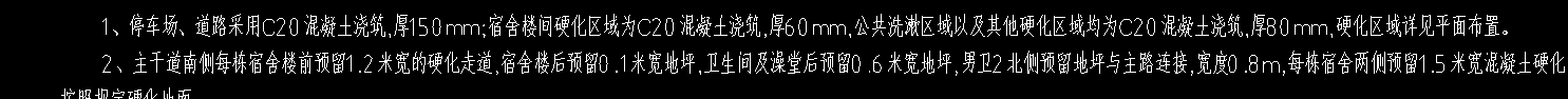 砼