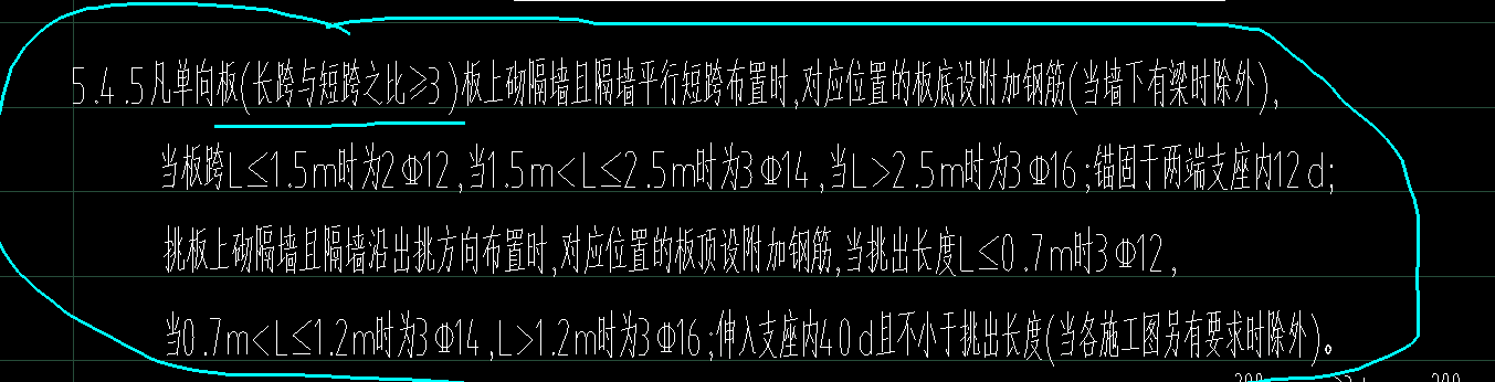 隔墙