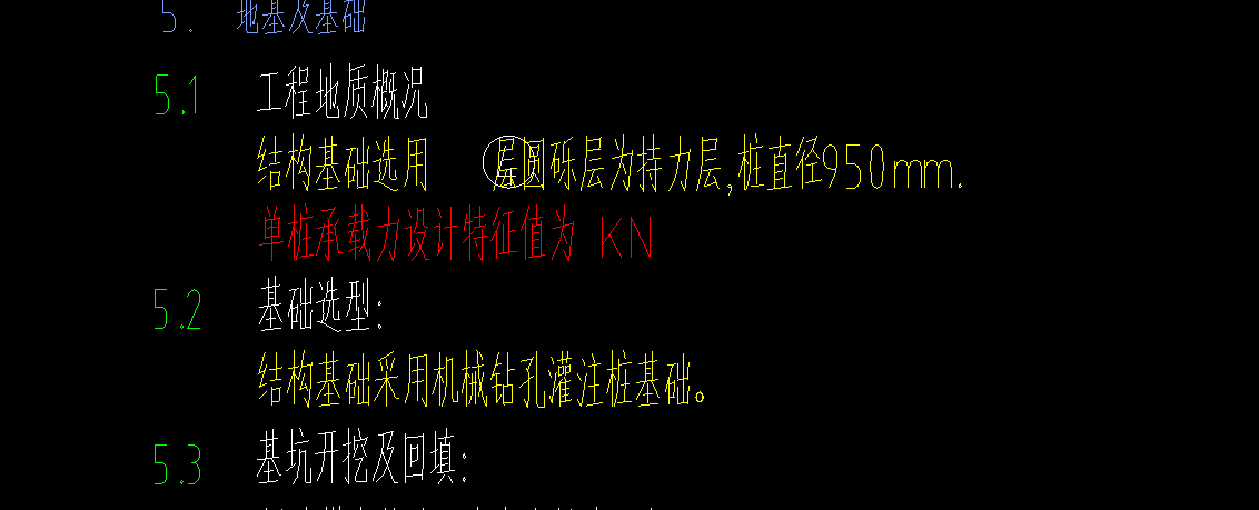 桩