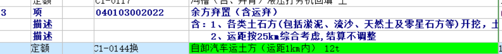 土方
